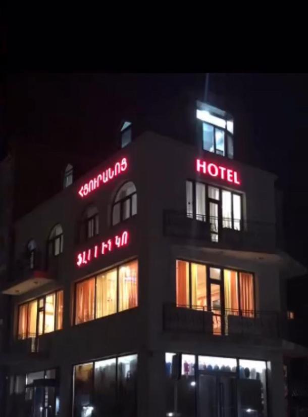 Flamenco Hotel Сисиан Экстерьер фото